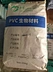 PVC Pipe